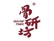 骨研坊