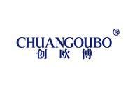 创欧博