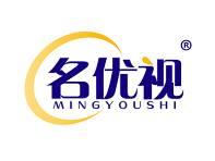 名优视