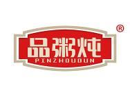 品粥炖