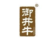 御井牛