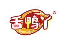 舌鸭丫