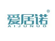 爱居诺