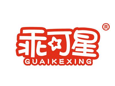乖可星