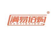 满易佰购