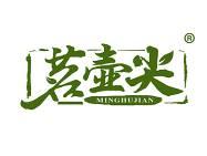 茗壶尖