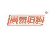 满易佰购