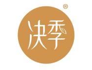 决季