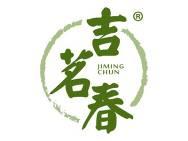 吉茗春