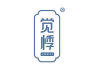 觉悸