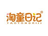 淘童日记
