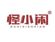 怪小闲