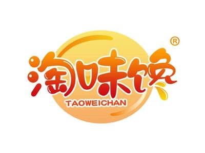 淘味馋
