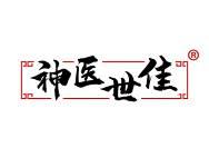 神医世佳