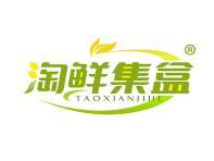 淘鲜集盒