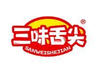 三味舌尖