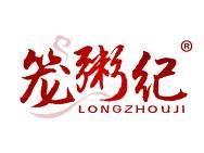 笼粥纪