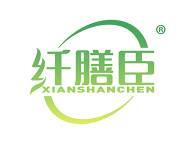 纤膳臣