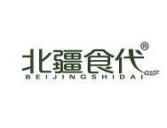 北疆食代