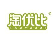 淘优比