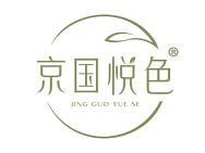 京国悦色