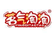 茗气淘淘