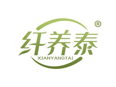 纤养泰