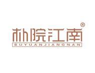 朴院江南