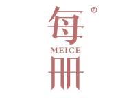每册