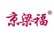 京梁福