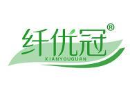纤优冠