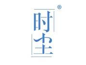 时尘