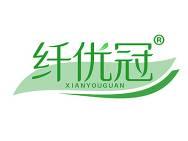 纤优冠