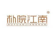 朴院江南