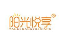 阳光悦享