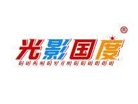 光影国度
