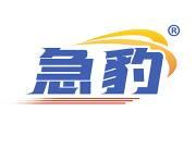 急豹