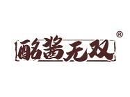 酩酱无双
