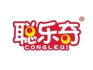 聪乐奇