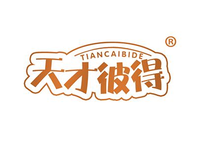 天才彼得