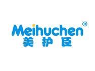 美护臣