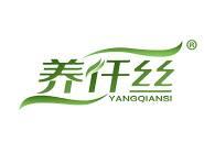 养仟丝