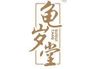 龟岁堂