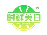 时鲜美日