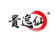 贵逸仙