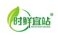 时鲜宜站