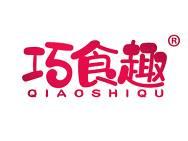 巧食趣