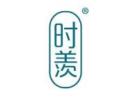 时羡