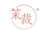 茉裁