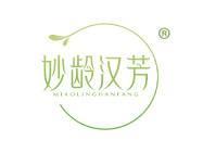 妙龄汉芳